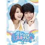 オレのことスキでしょ。<ノーカット完全版>DVD-BOXI